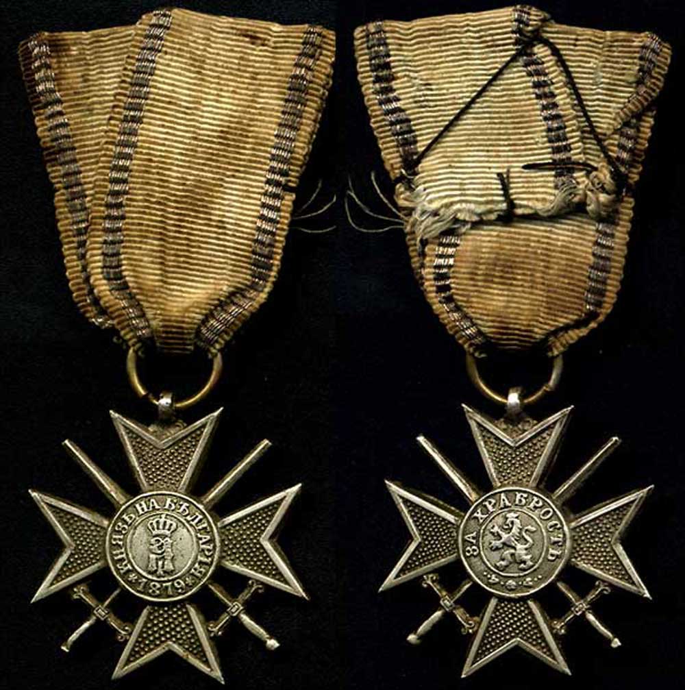 Medals Bulgaria Medal 1879 