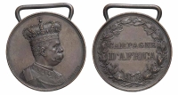 Medals-Italy-Umberto-I-Medal-1894-AE