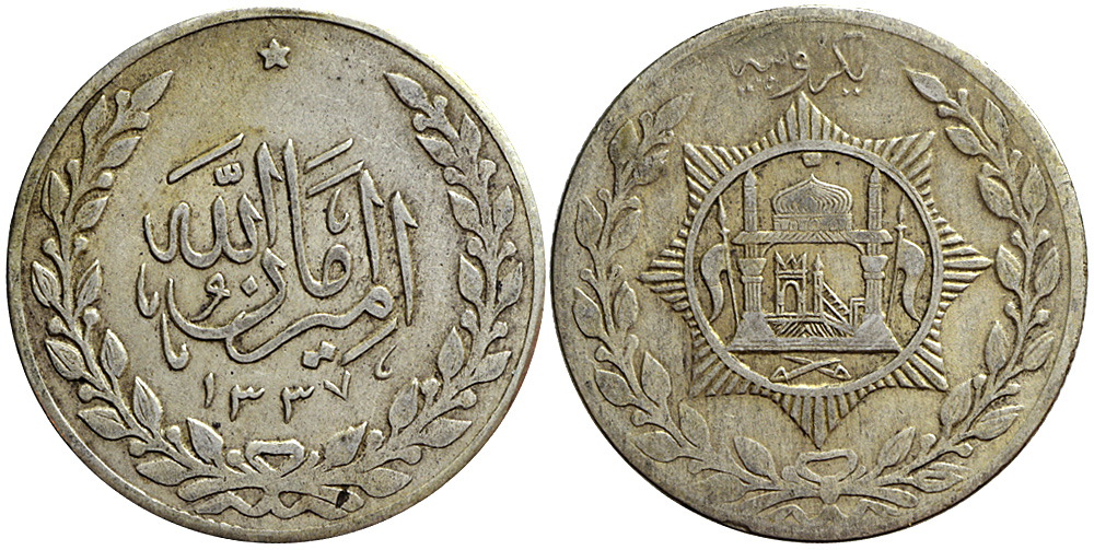 Afghanistan Barakzai Amanullah Khan Emir Rupee 1337 