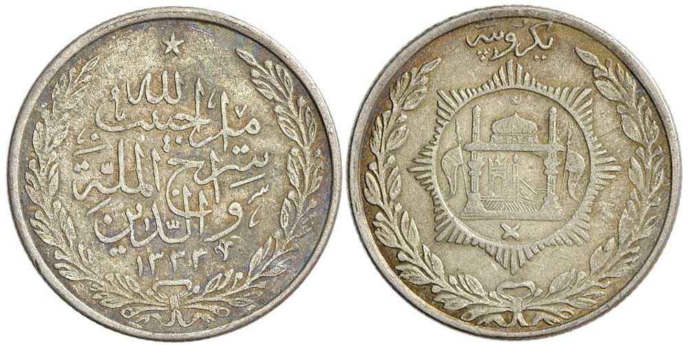 Afghanistan Barakzai Habibullah Khan Rupee 1333 