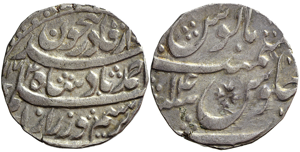 Afghanistan Durrani Ahmad Shah Rupee 1174 