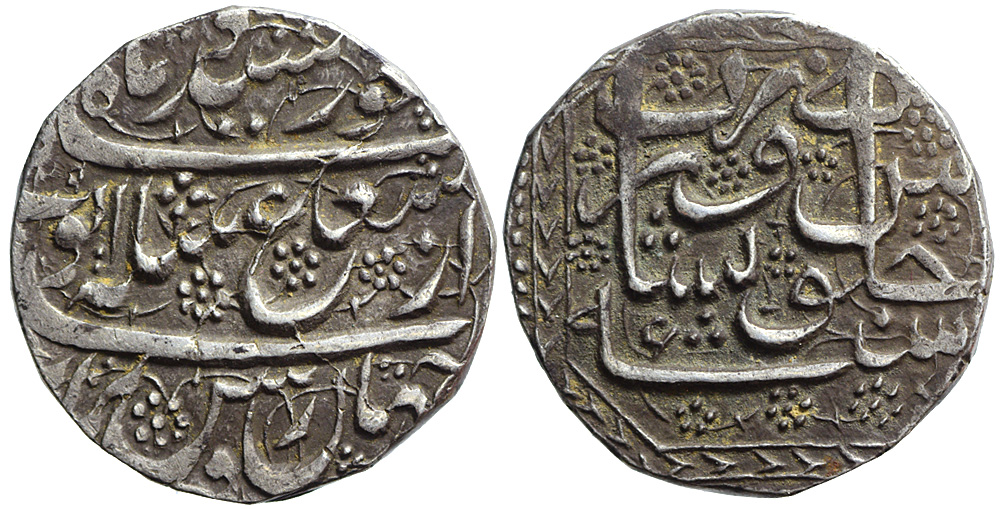 Afghanistan Durrani Ayyub Shah Rupee 1239 