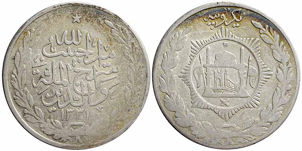 Afghanistan Habibullah Khan Rupee 1331 