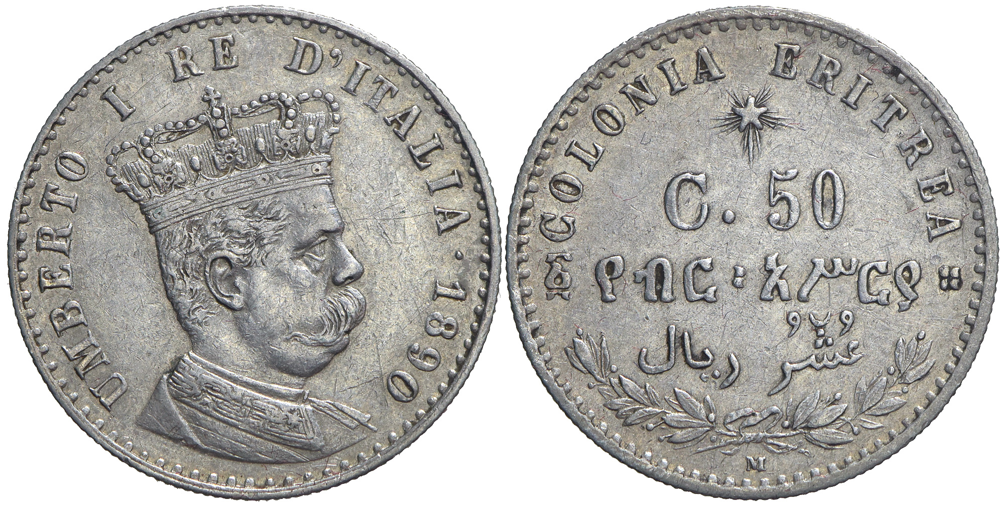 Eritrea Colonial Coinage Umberto Cent 1890 