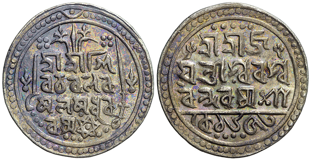 India Indep Kingdoms Jaintiapur Gossain Rupee 1653 