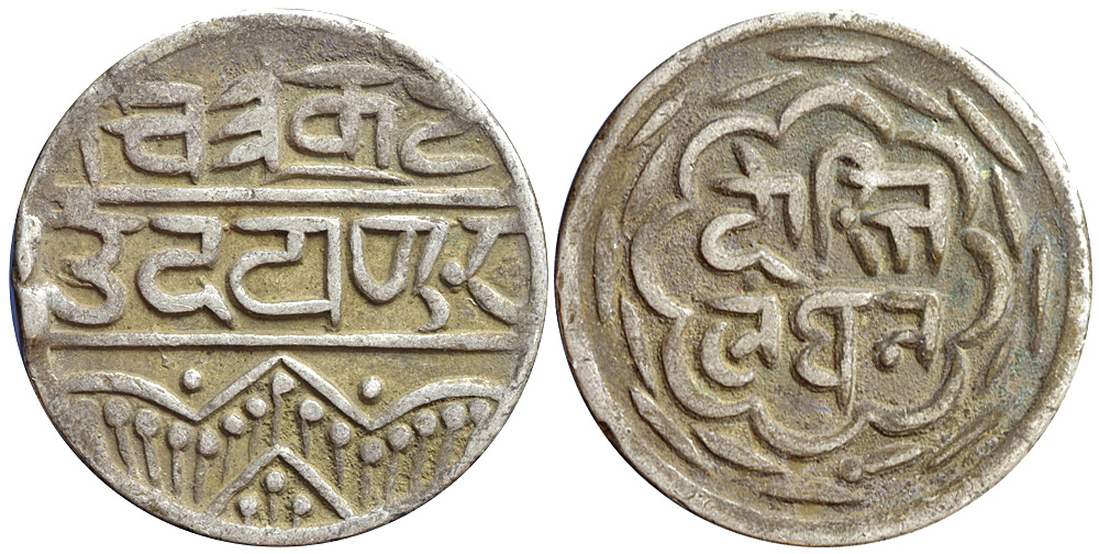 India Princely States Mewar Anonymous Issue Rupee 