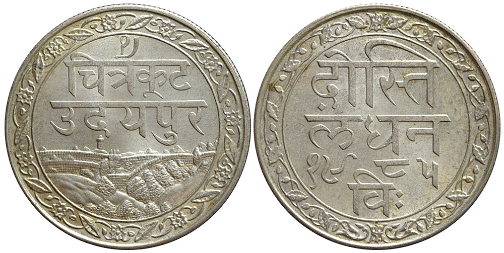 India Princely States Mewar Fatteh Singh Rupee 1985 