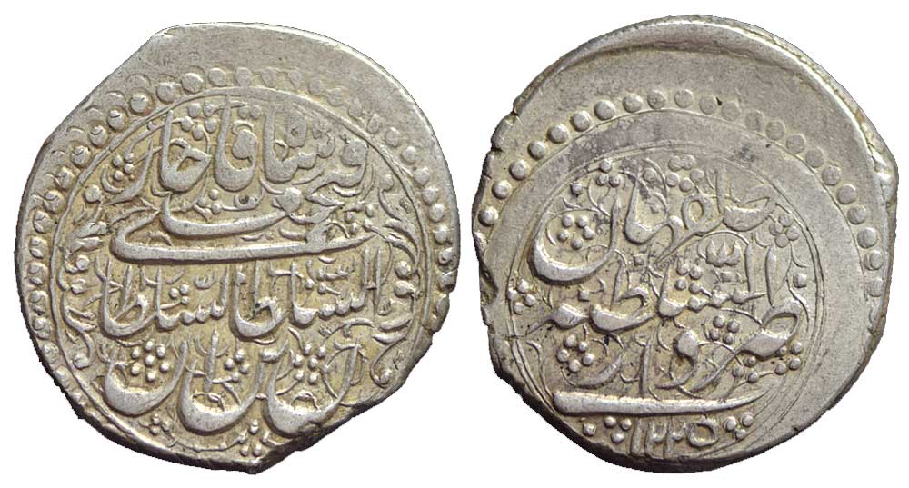 Iran Fath Riyal 1225 