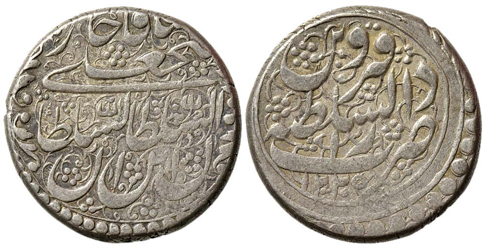 Iran Fath Riyal 1225 