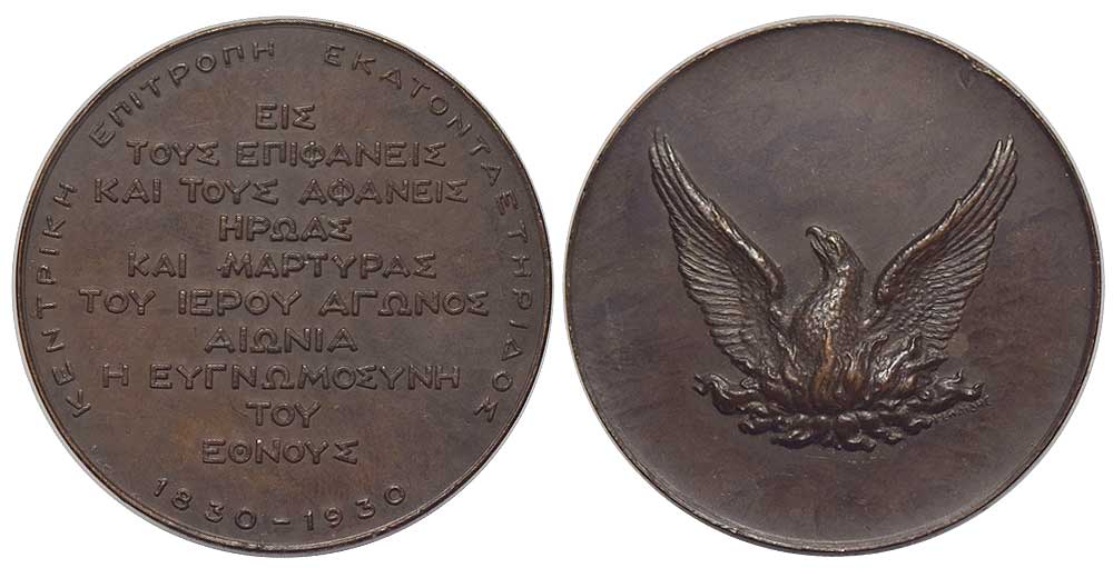 Medals Greece Second Republic Medal 1930 