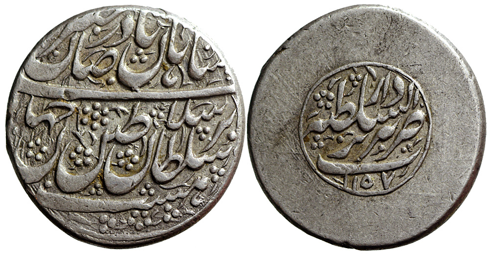 Persia Afsharid Nadir Shah Rupee 1157 